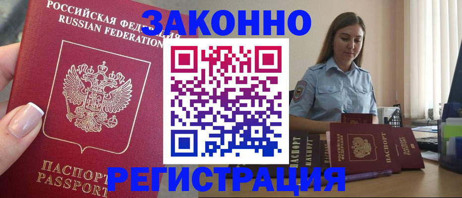 прописка иностранных граждан в Североуральске