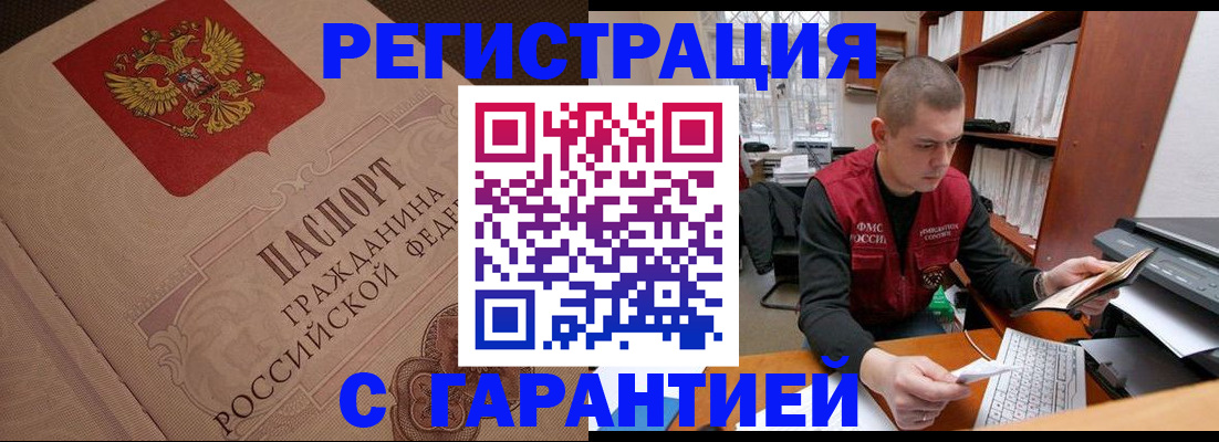 прописка штамп в Североуральске