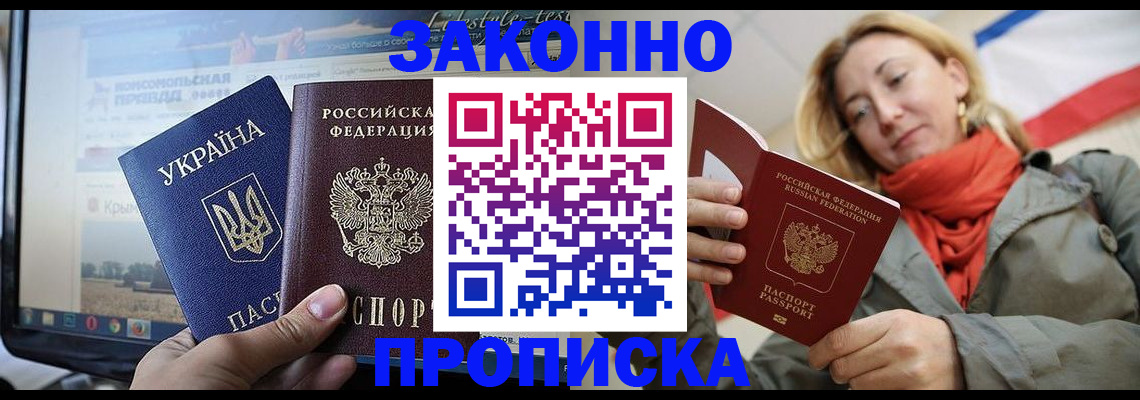 временная регистрация для всех в Североуральске